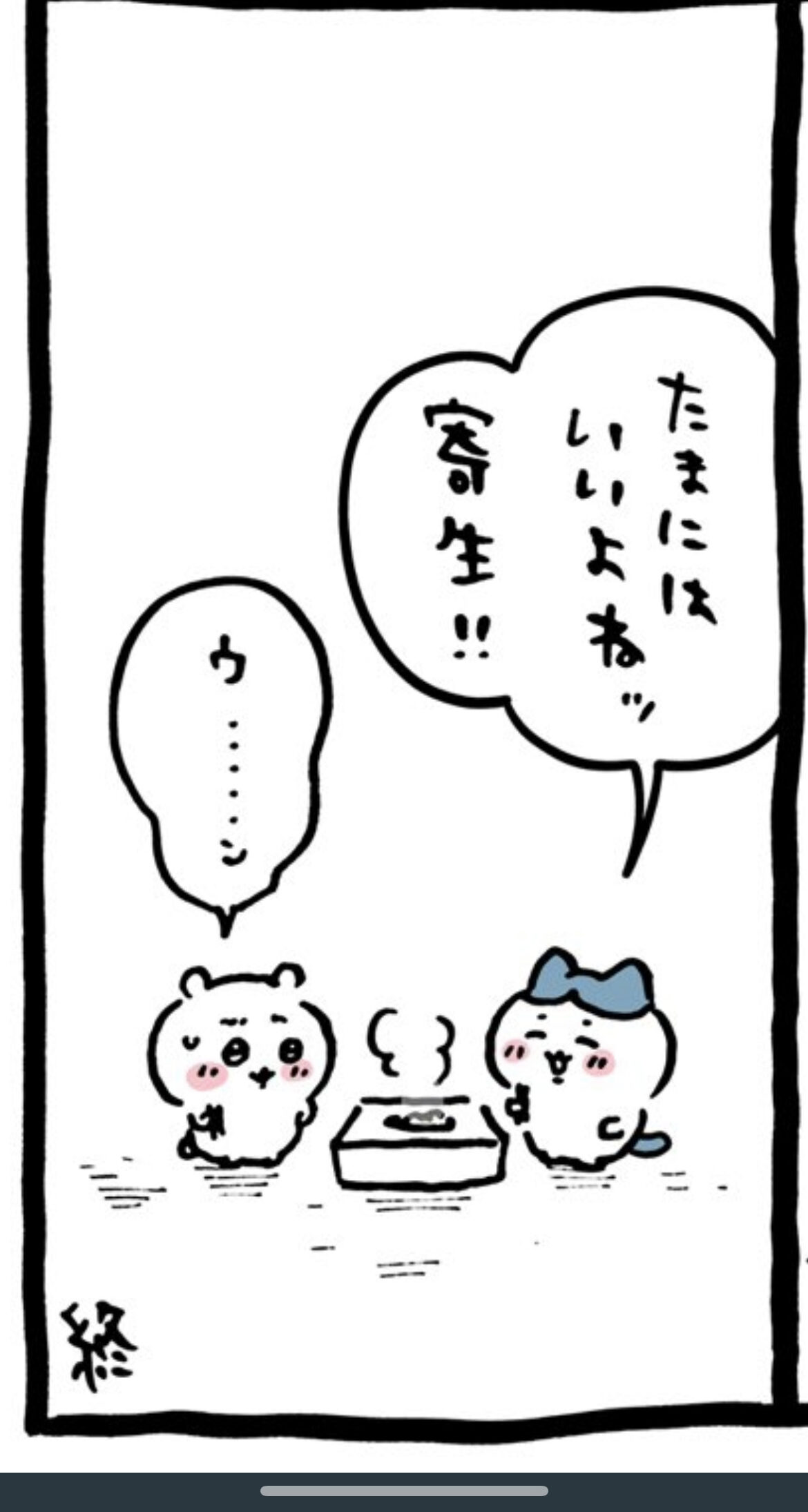 ちいかわハチワレ